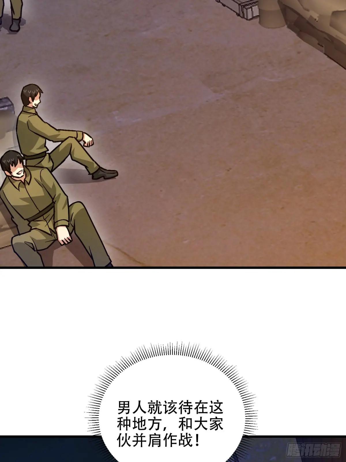498 净坛使者 第55页