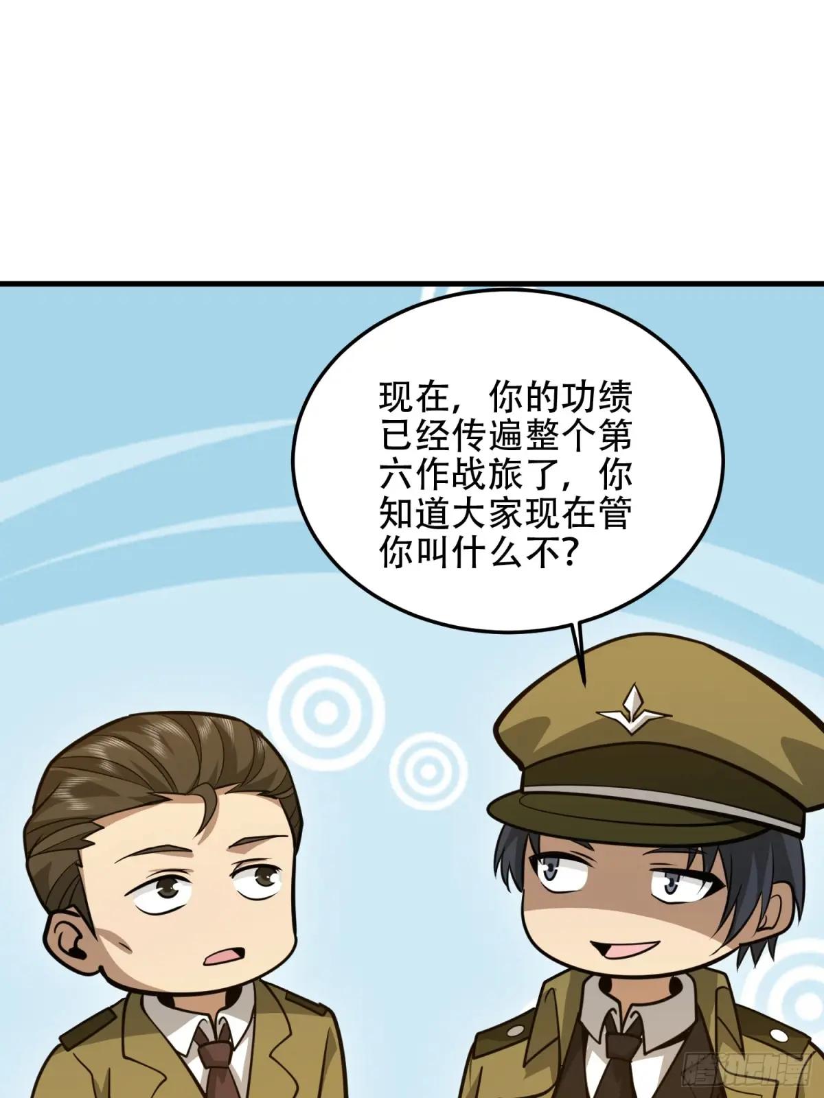 498 净坛使者 第62页