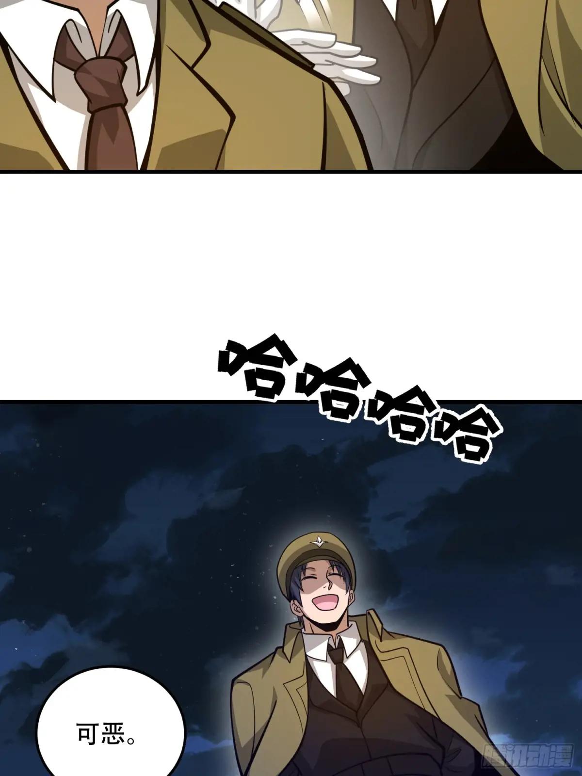 498 净坛使者 第66页