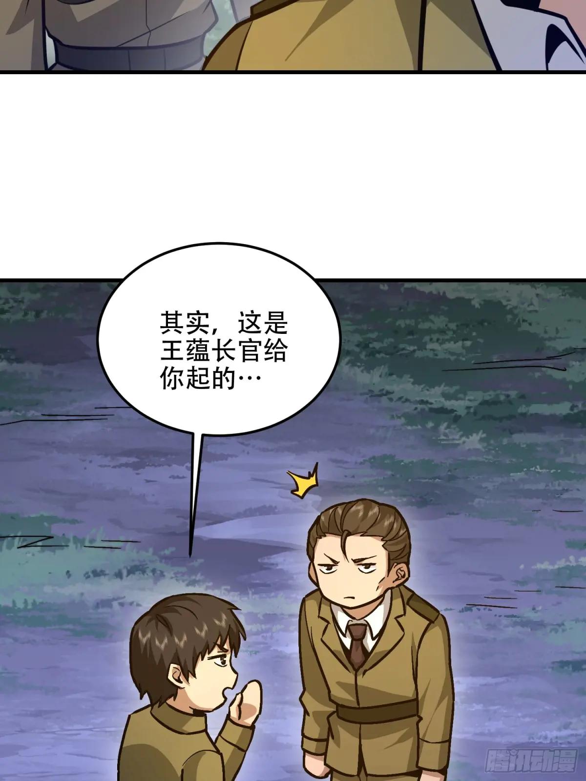 498 净坛使者 第69页