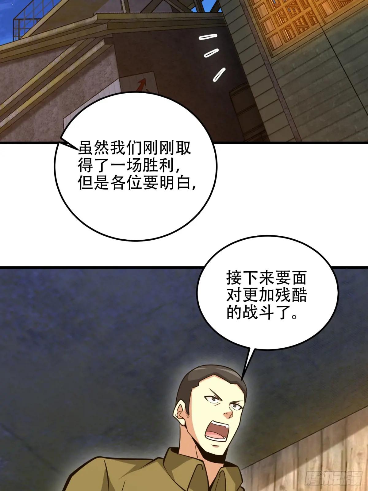 498 净坛使者 第74页