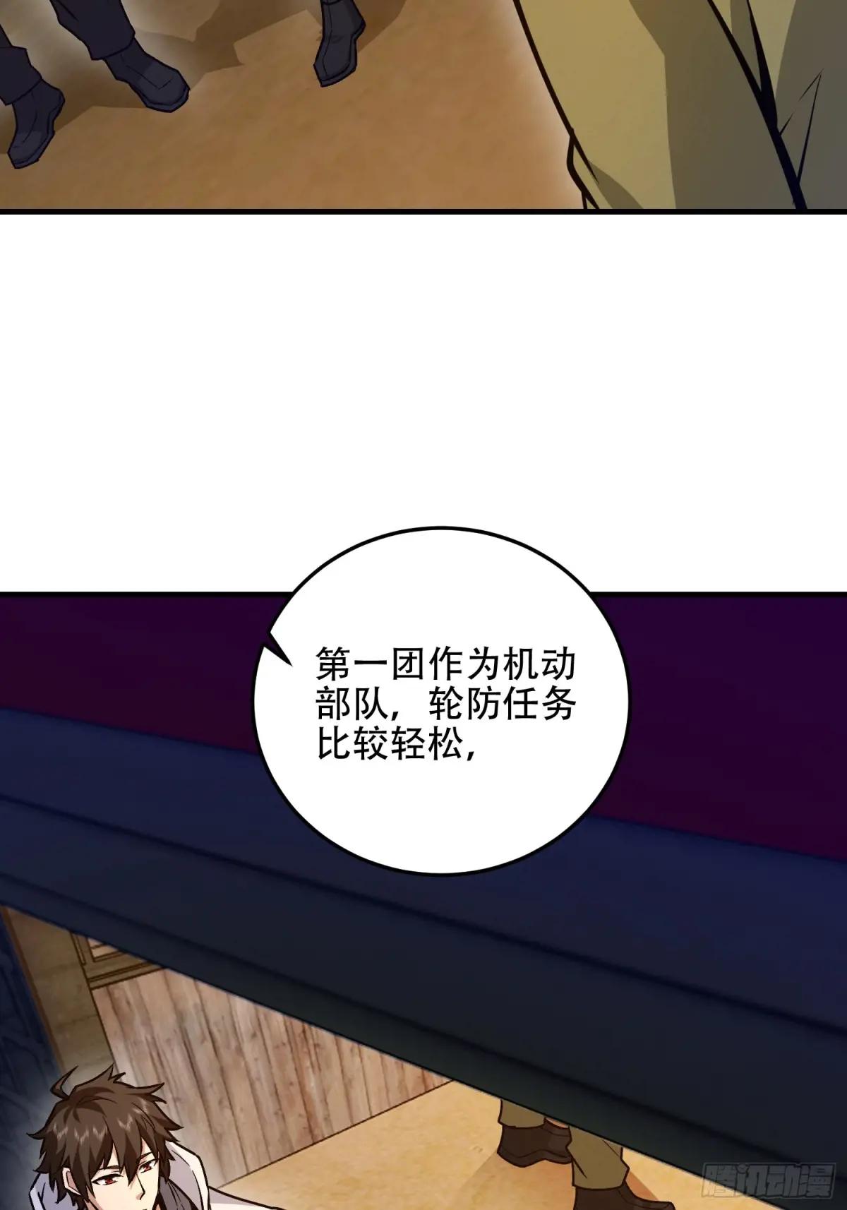 498 净坛使者 第77页