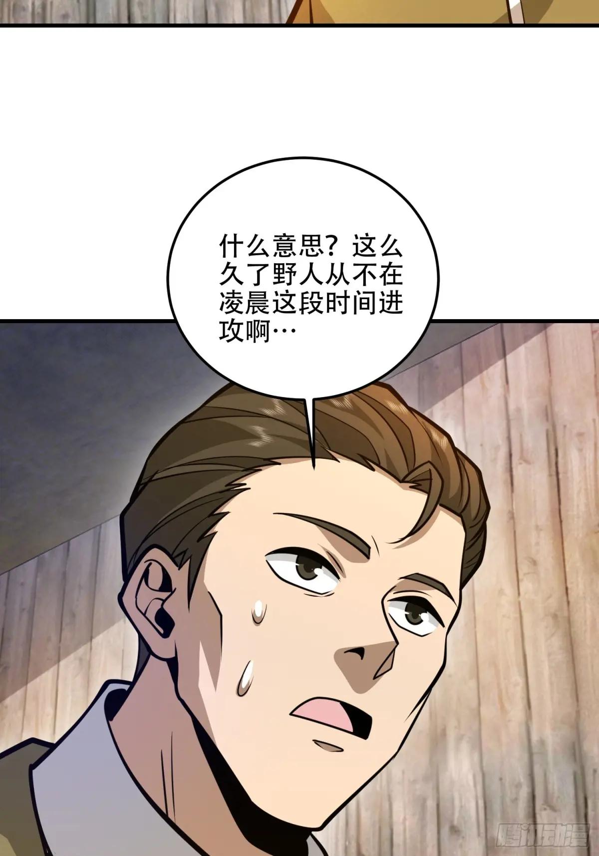 498 净坛使者 第80页