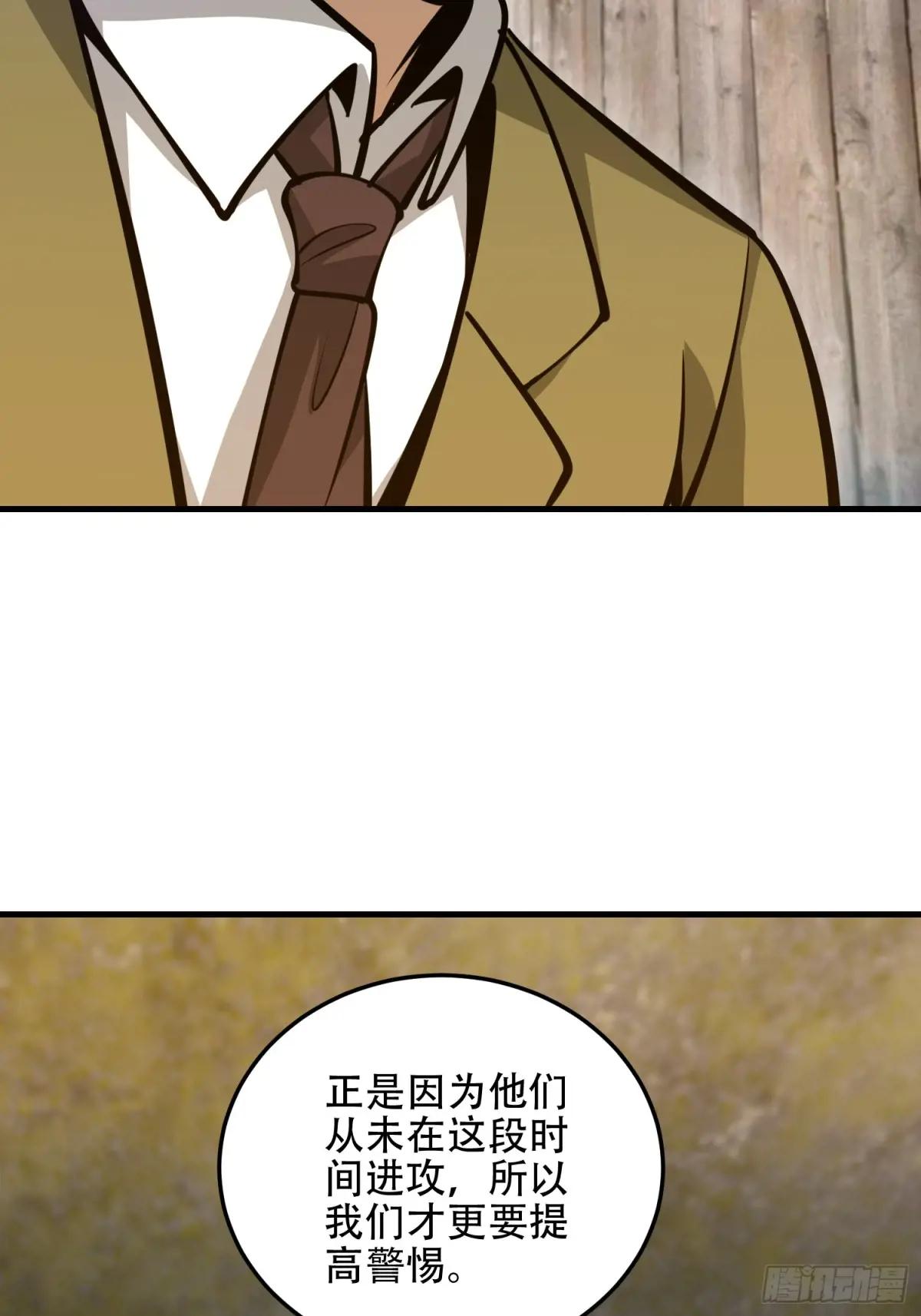 498 净坛使者 第81页