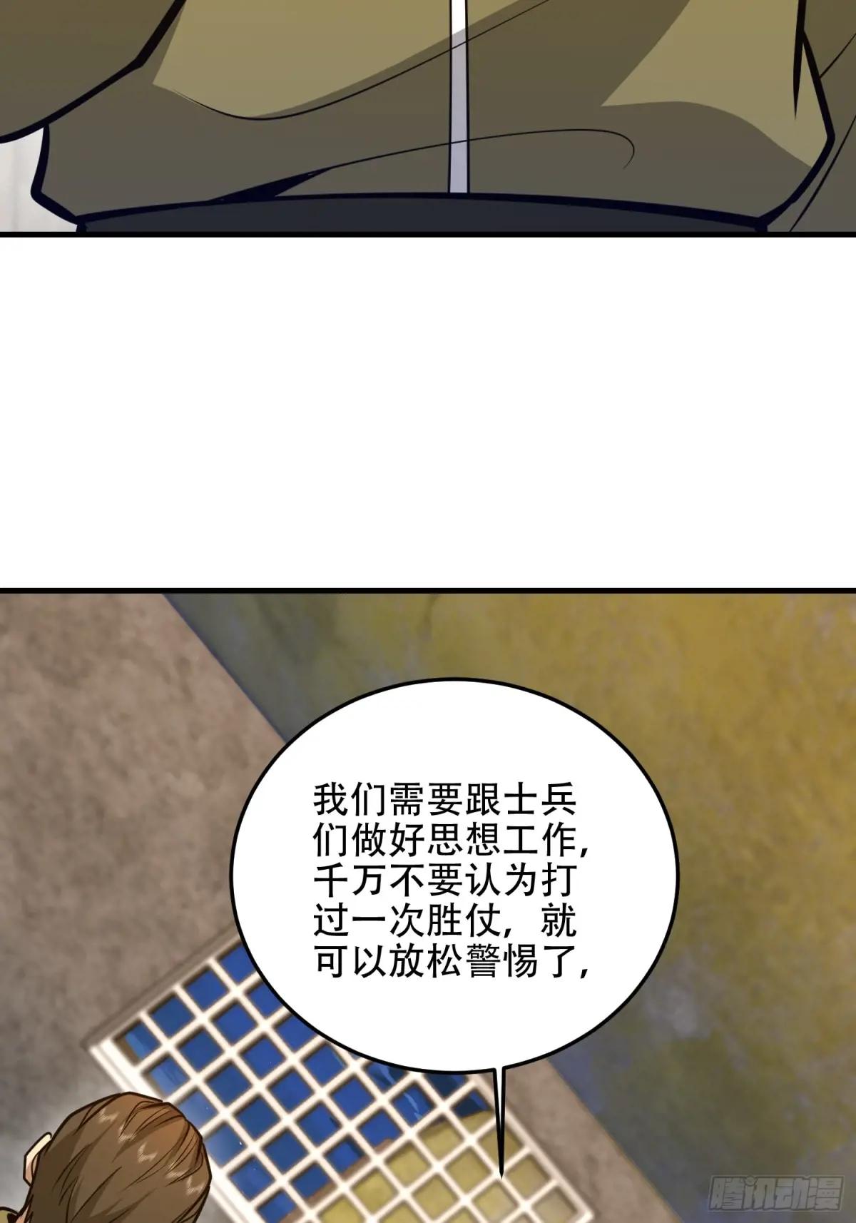 498 净坛使者 第83页