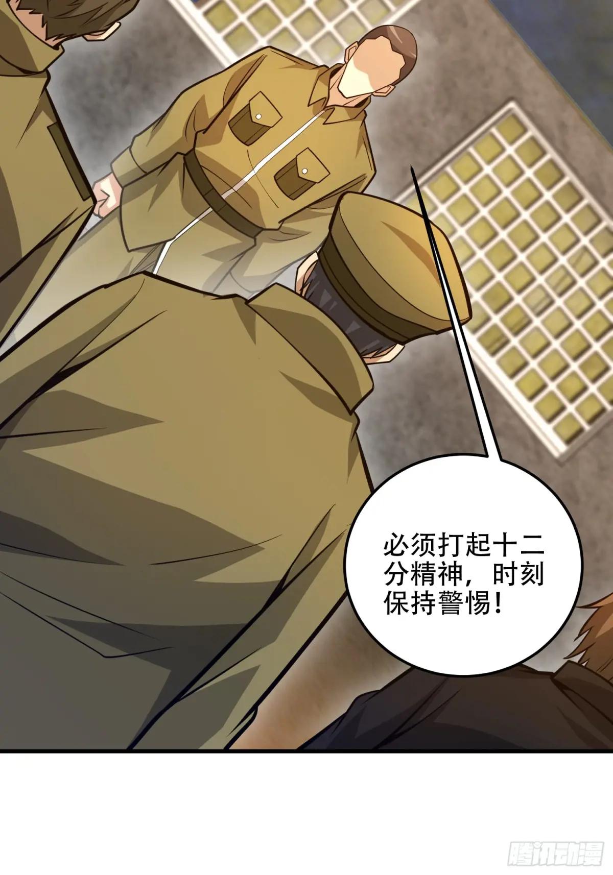 498 净坛使者 第84页