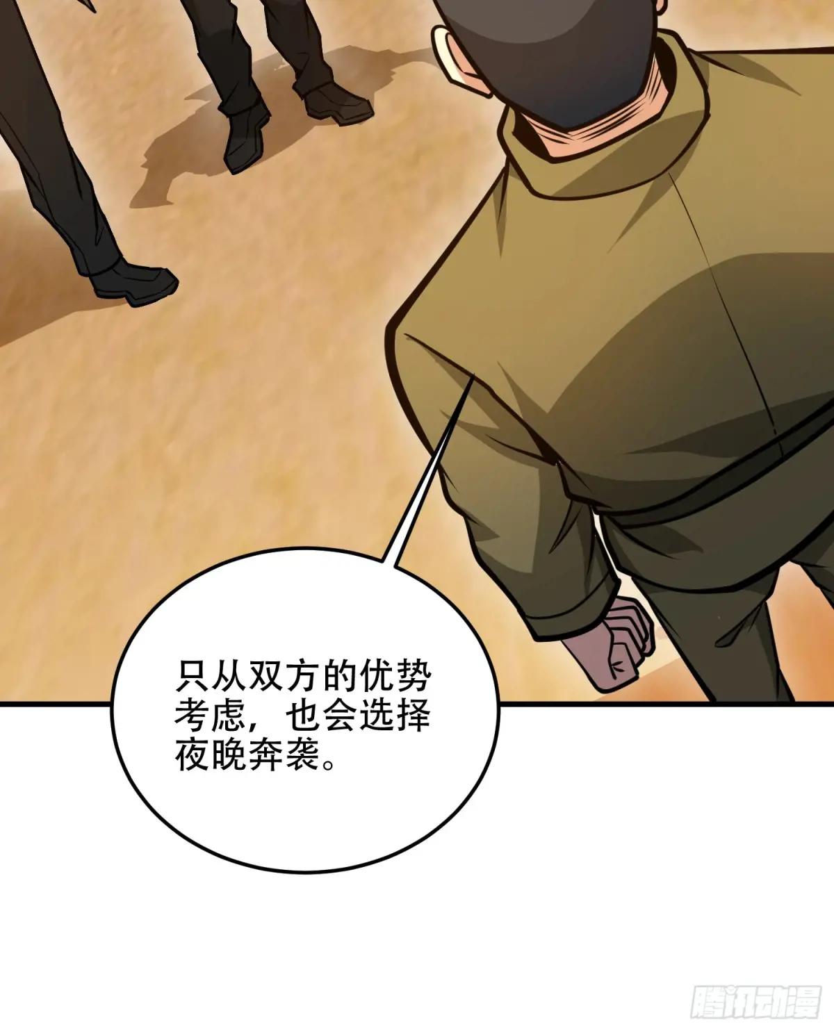 498 净坛使者 第87页