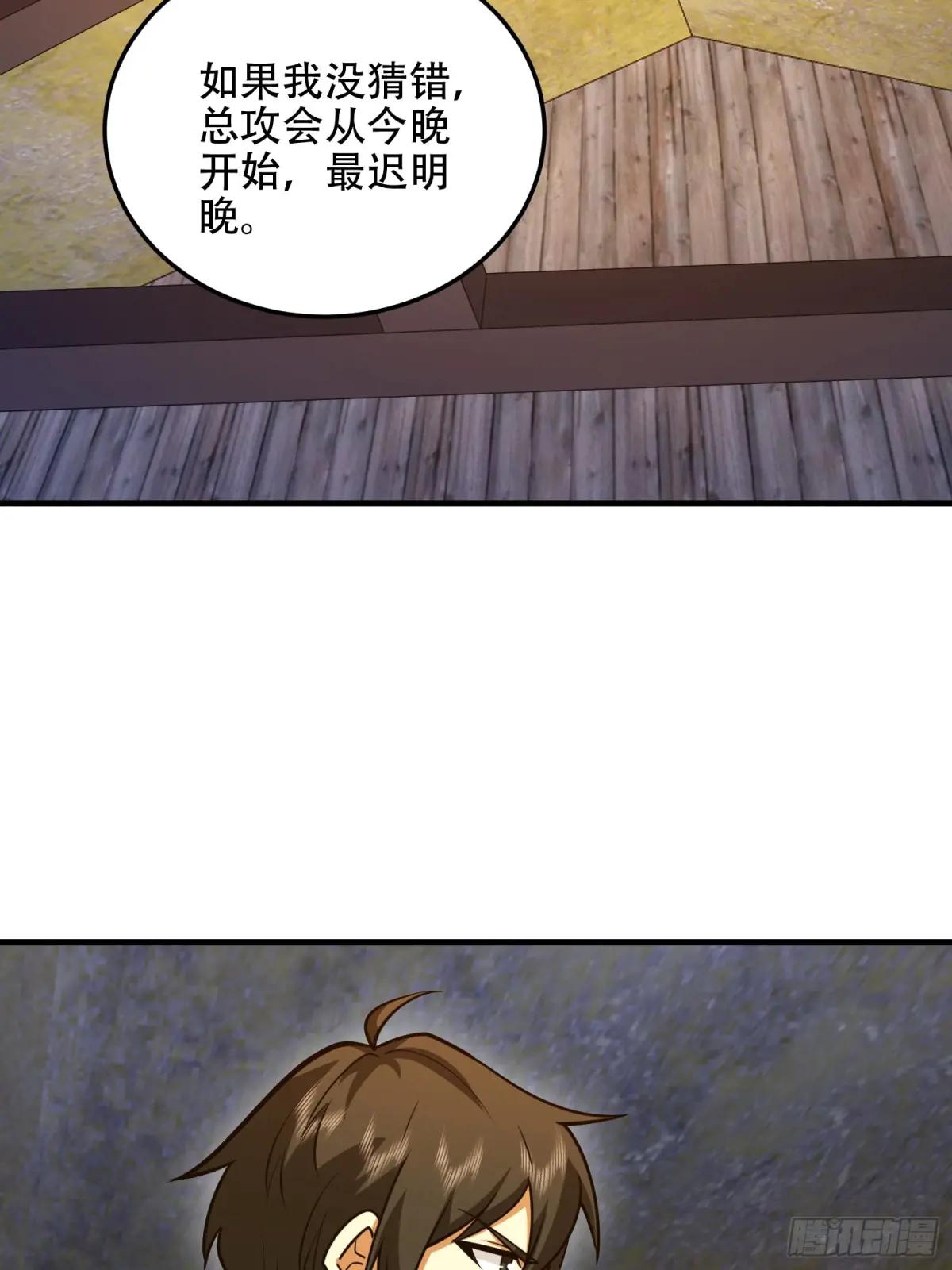 498 净坛使者 第89页