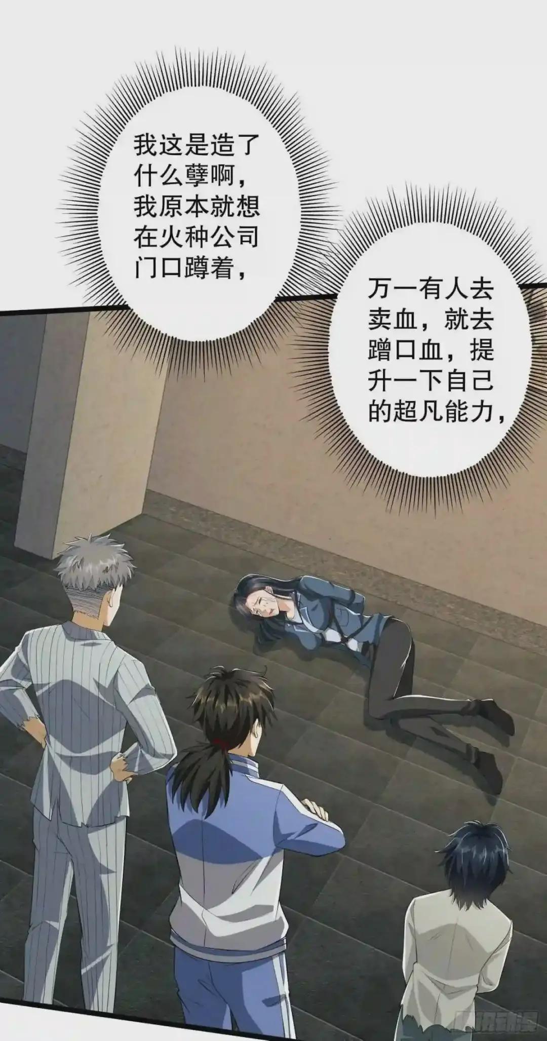 78 催眠 第3页