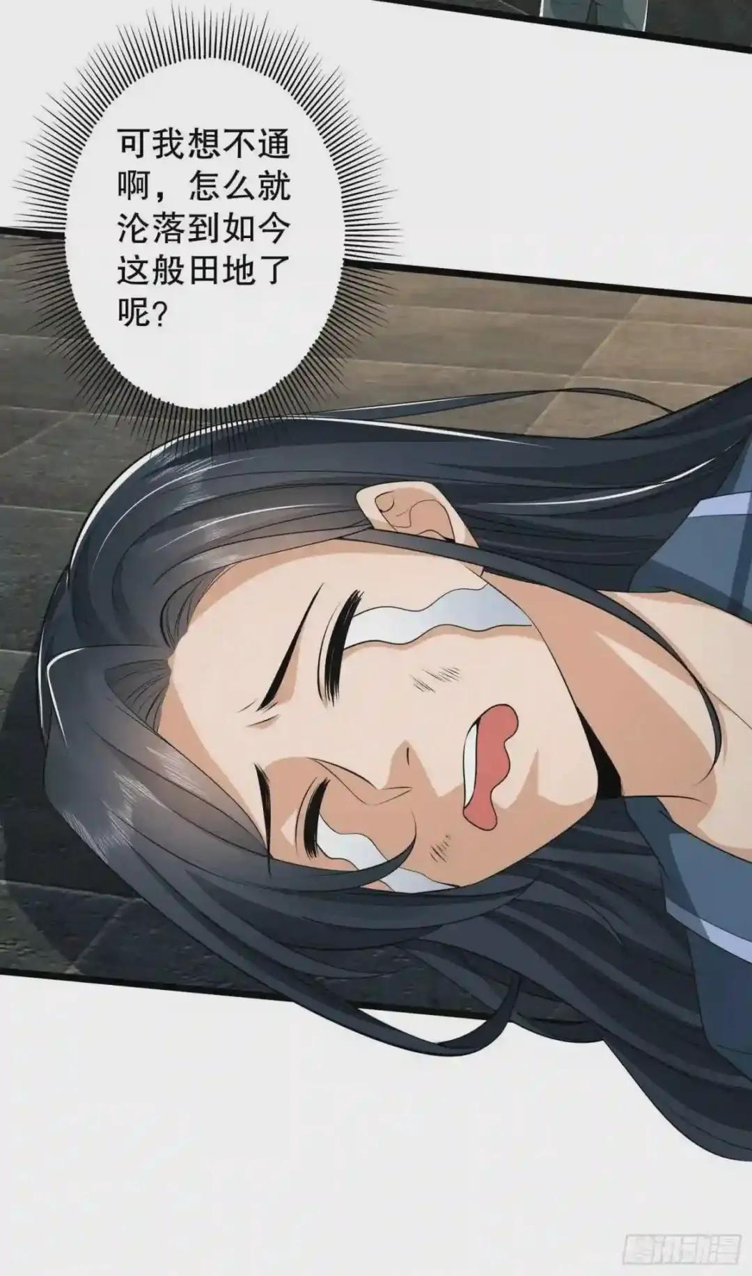 78 催眠 第4页