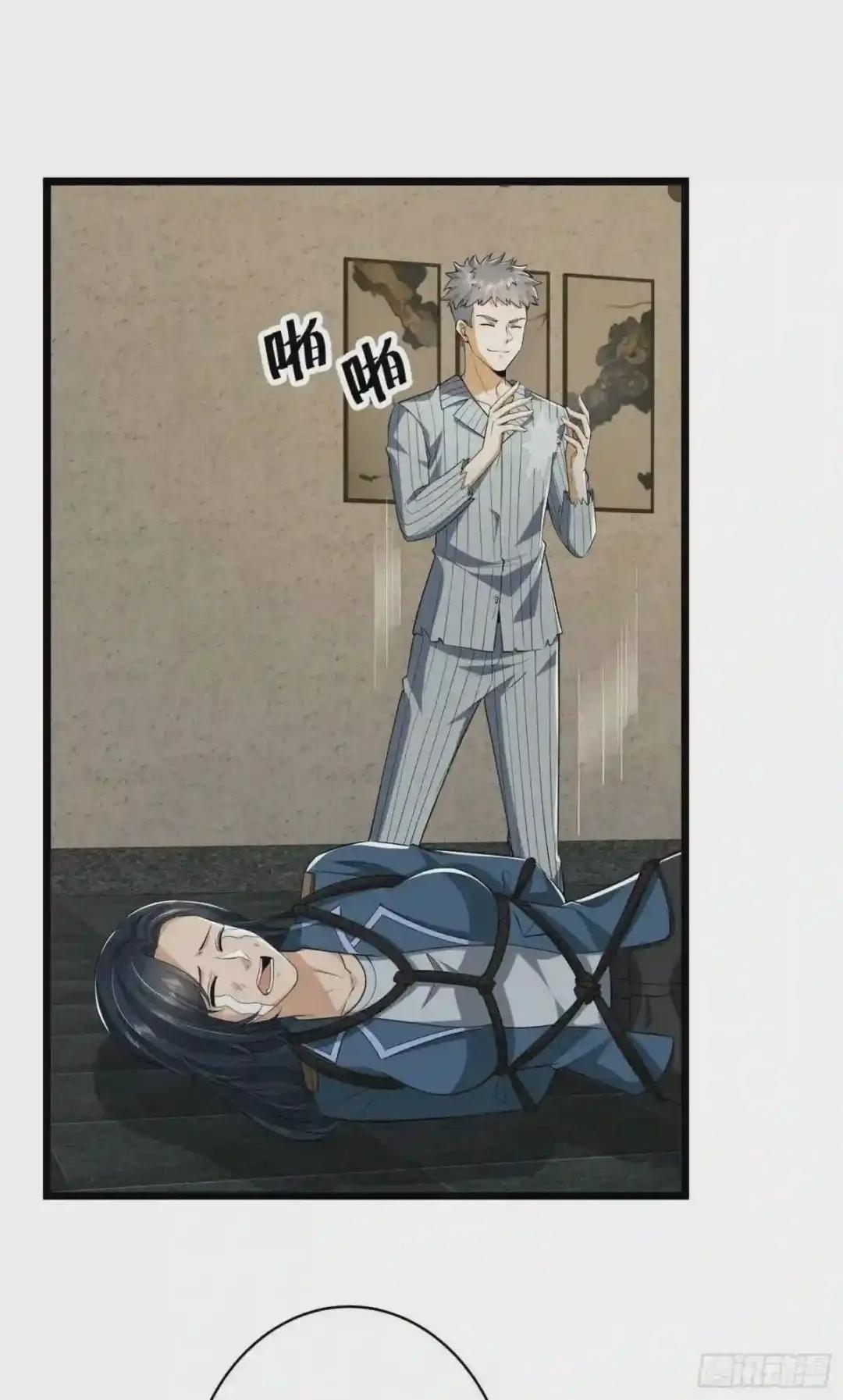 78 催眠 第11页