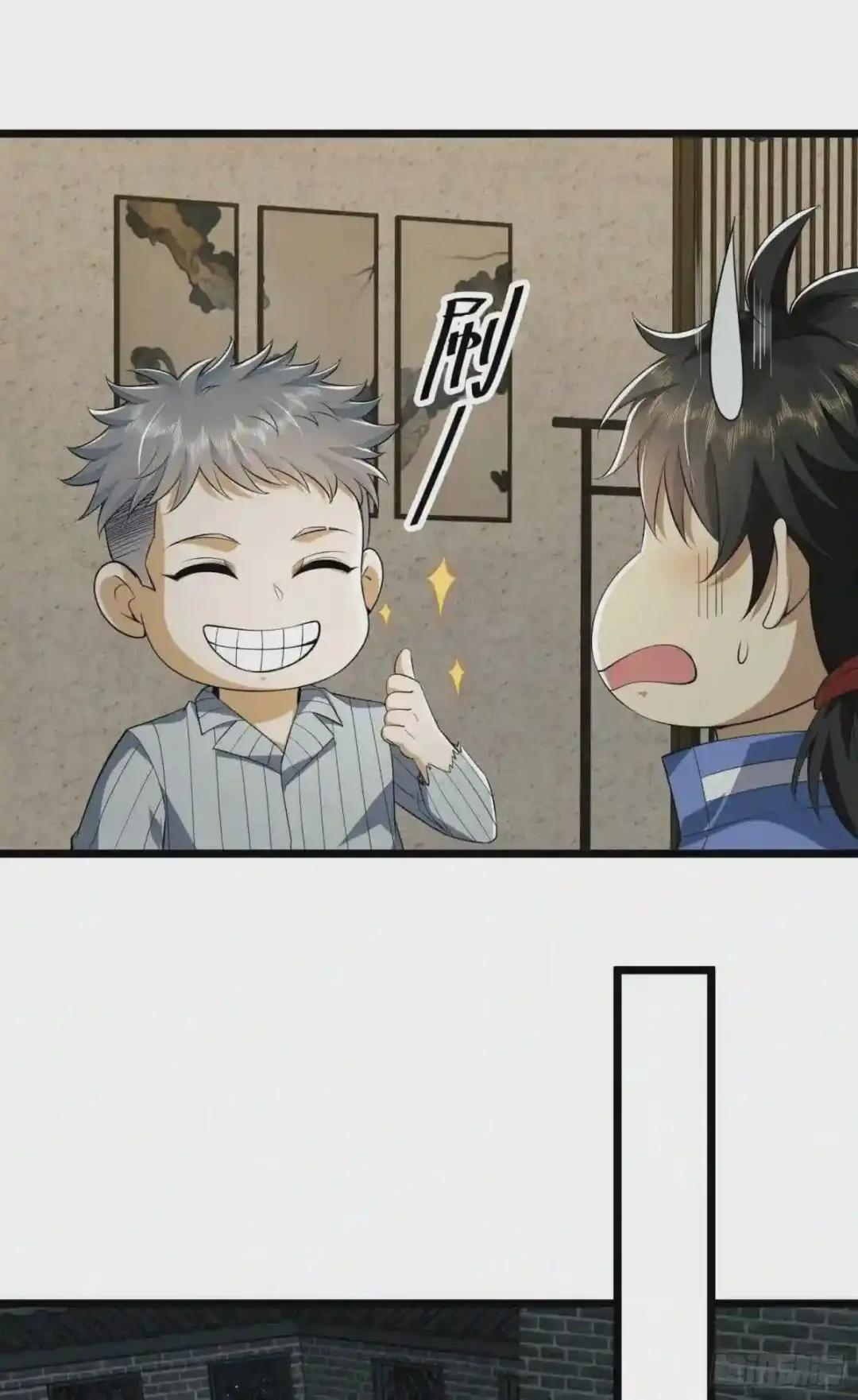 78 催眠 第13页