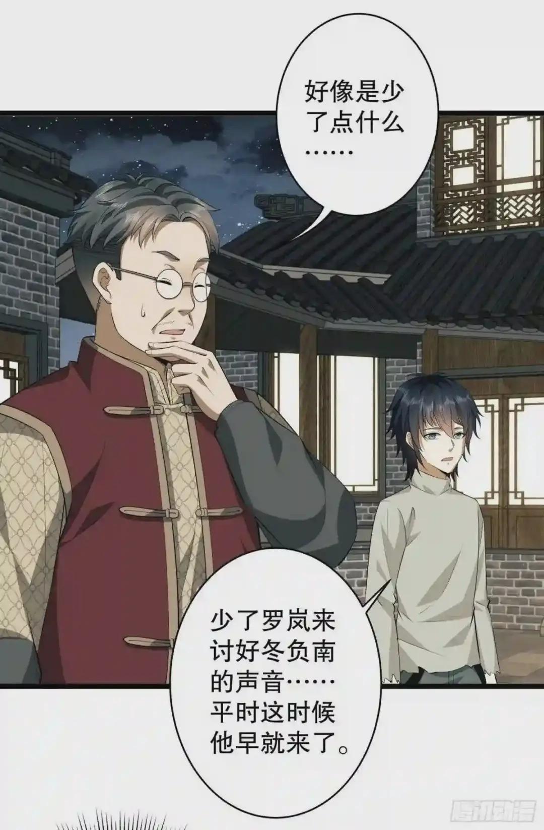 78 催眠 第15页