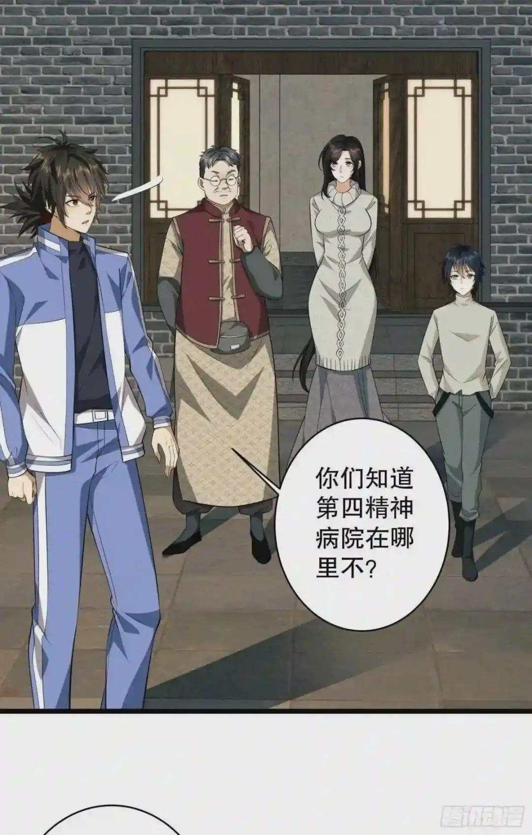 78 催眠 第17页
