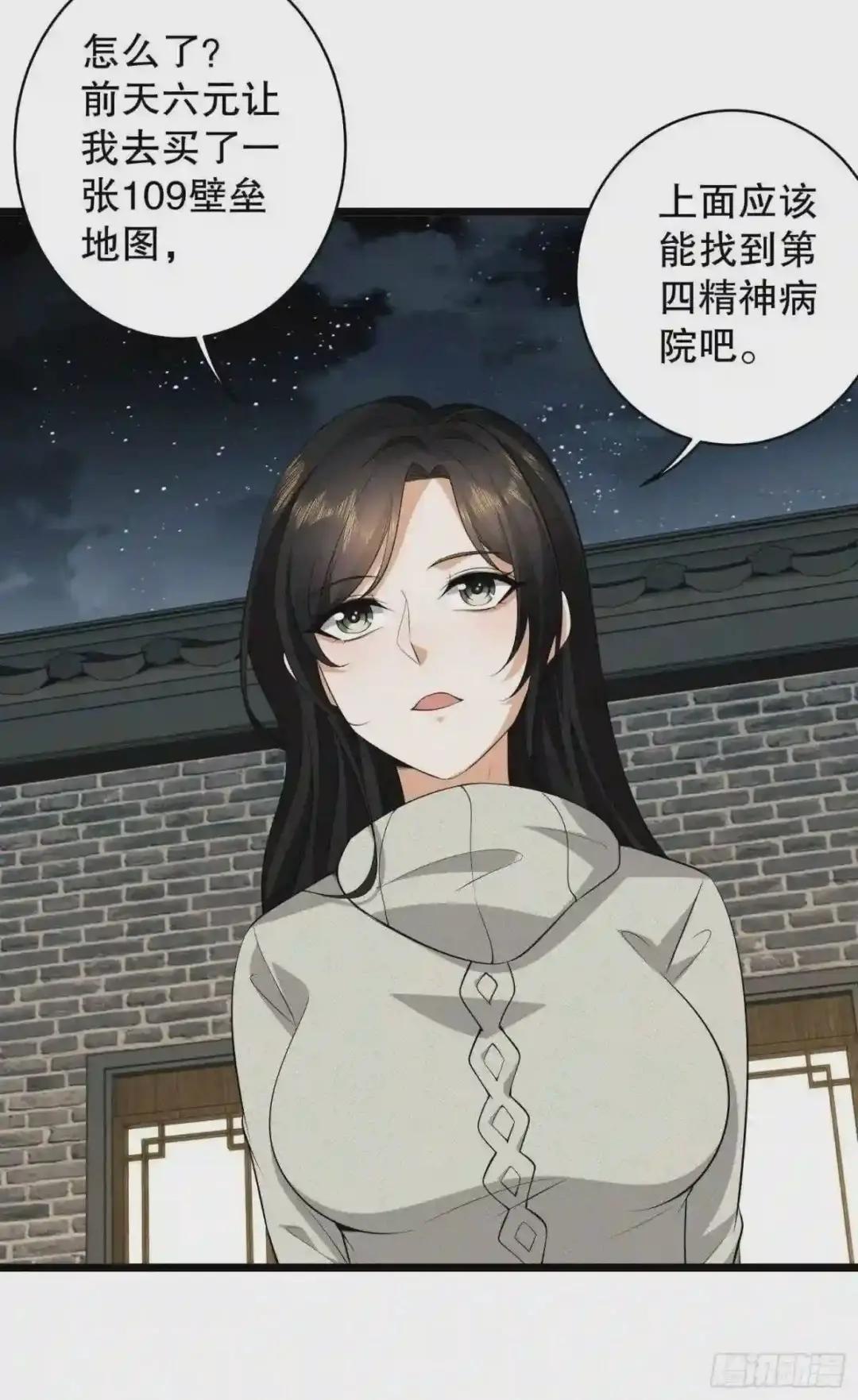78 催眠 第18页