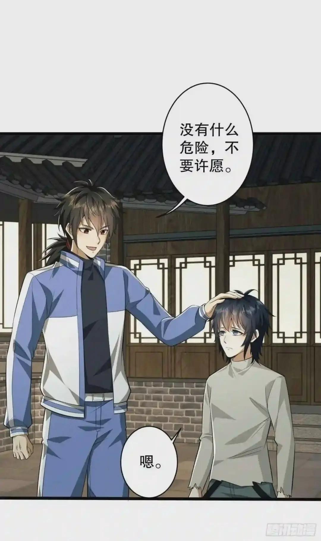 78 催眠 第20页