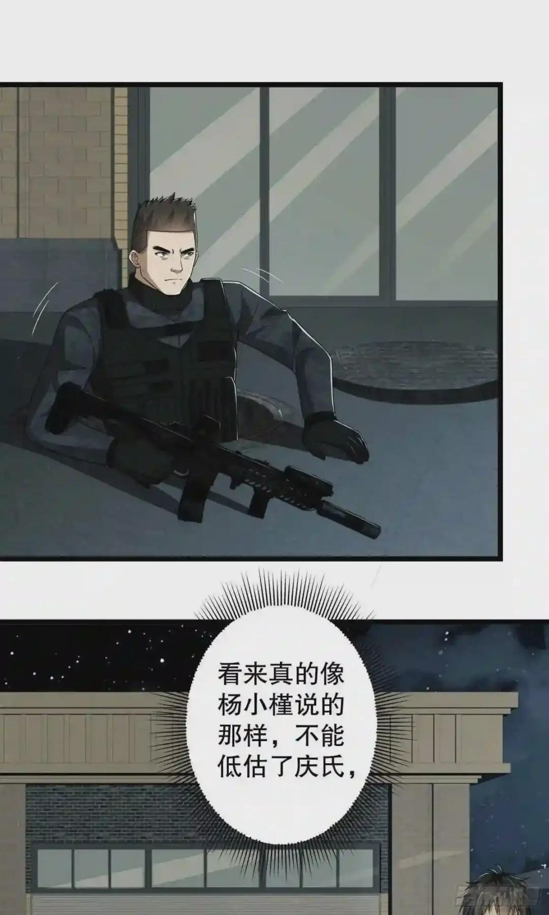 78 催眠 第24页