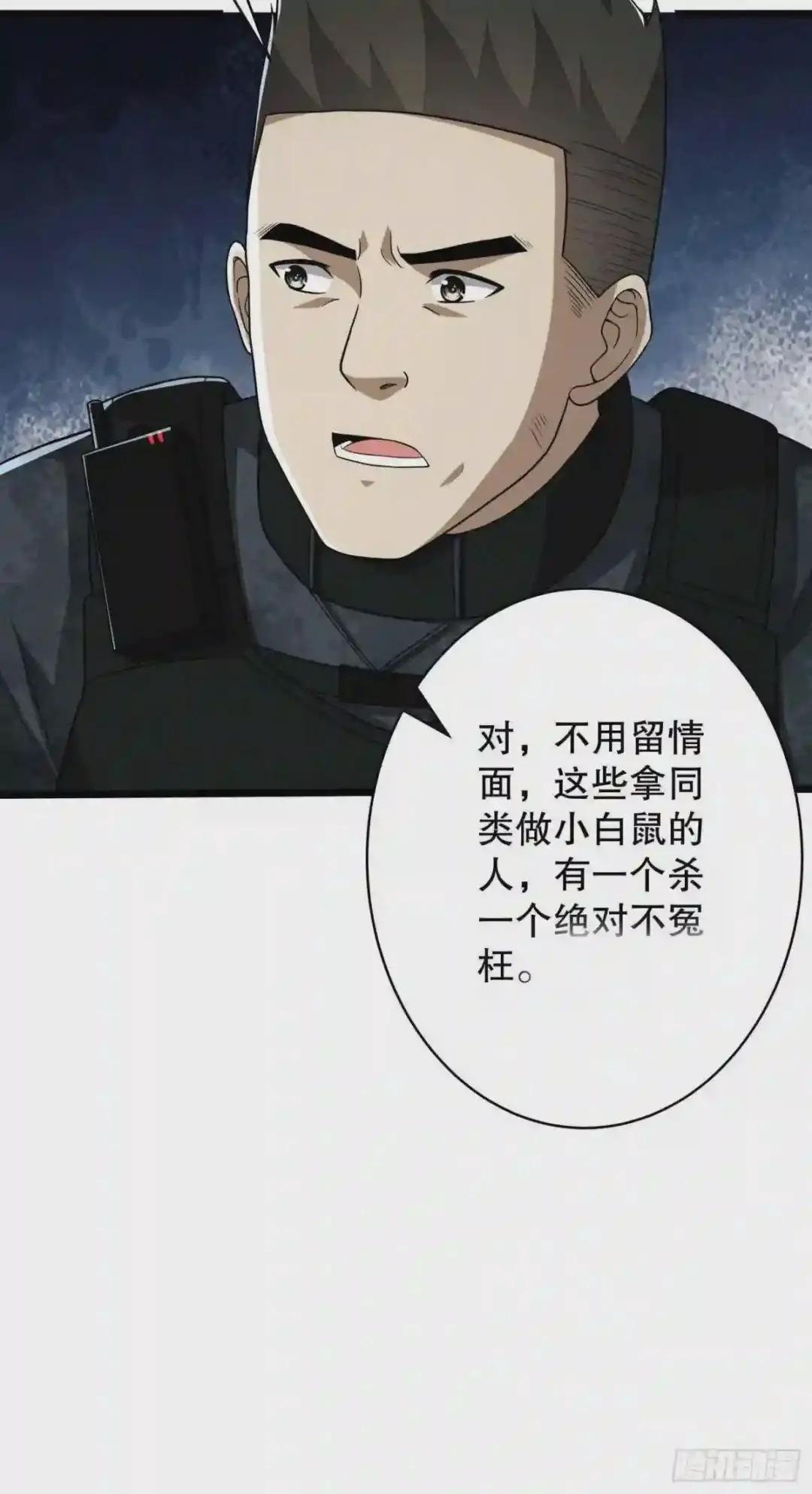 78 催眠 第27页