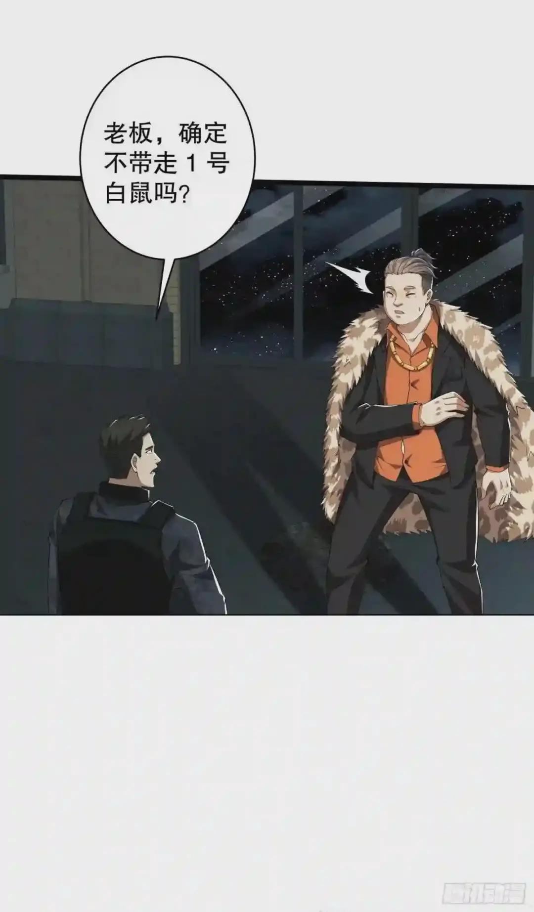 78 催眠 第28页