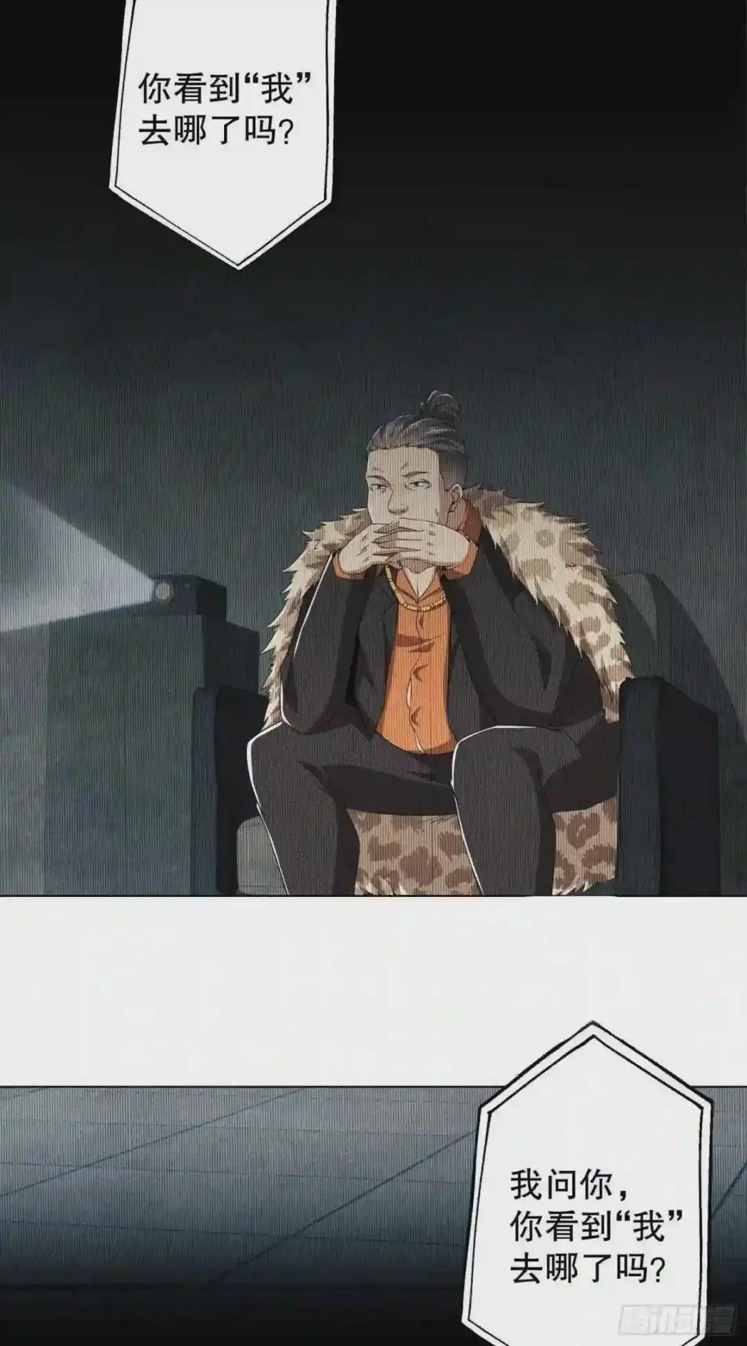 78 催眠 第30页
