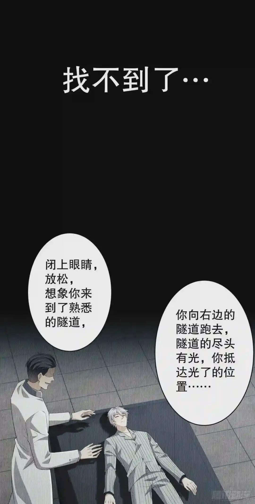 78 催眠 第33页