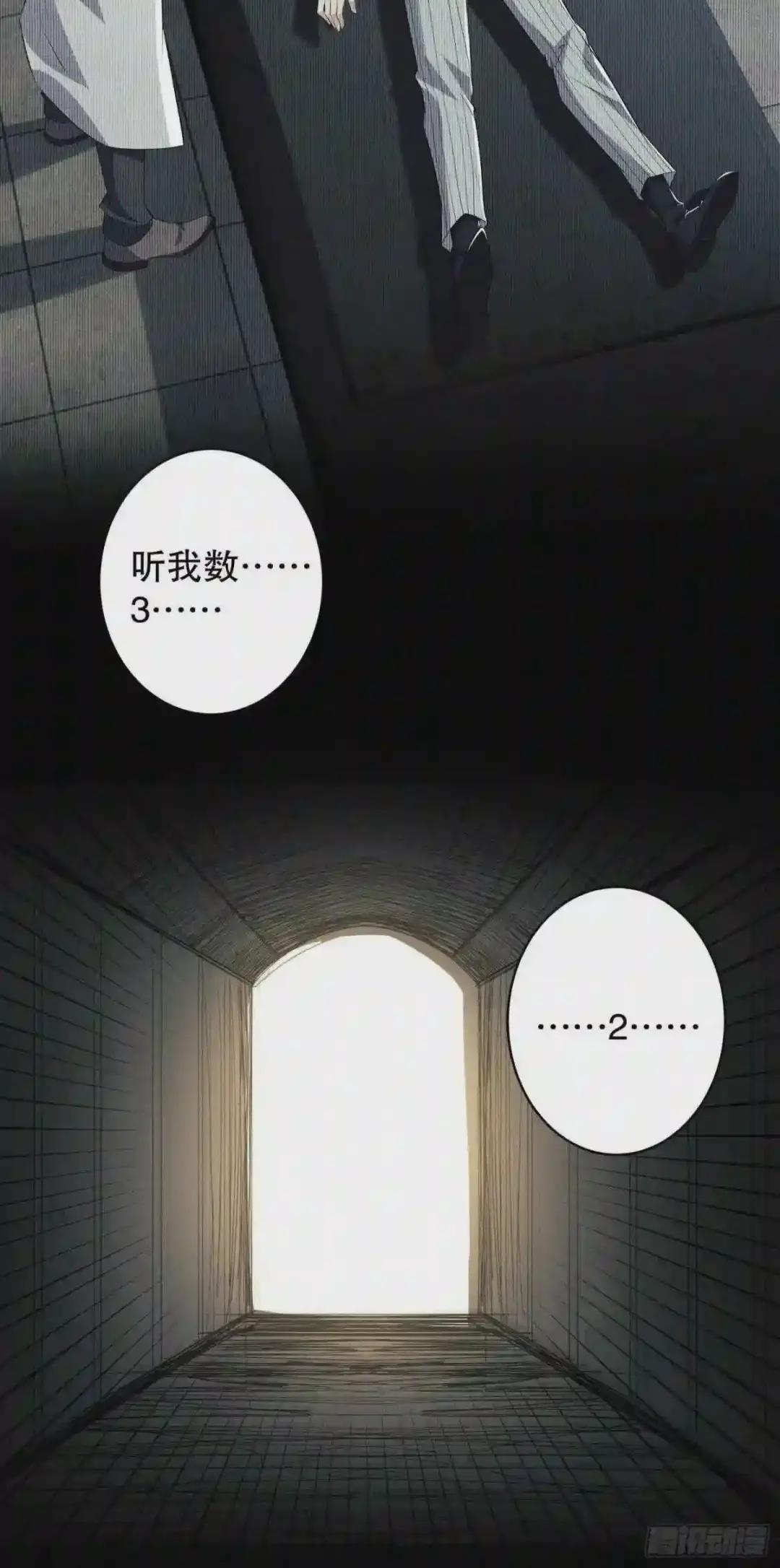 78 催眠 第34页