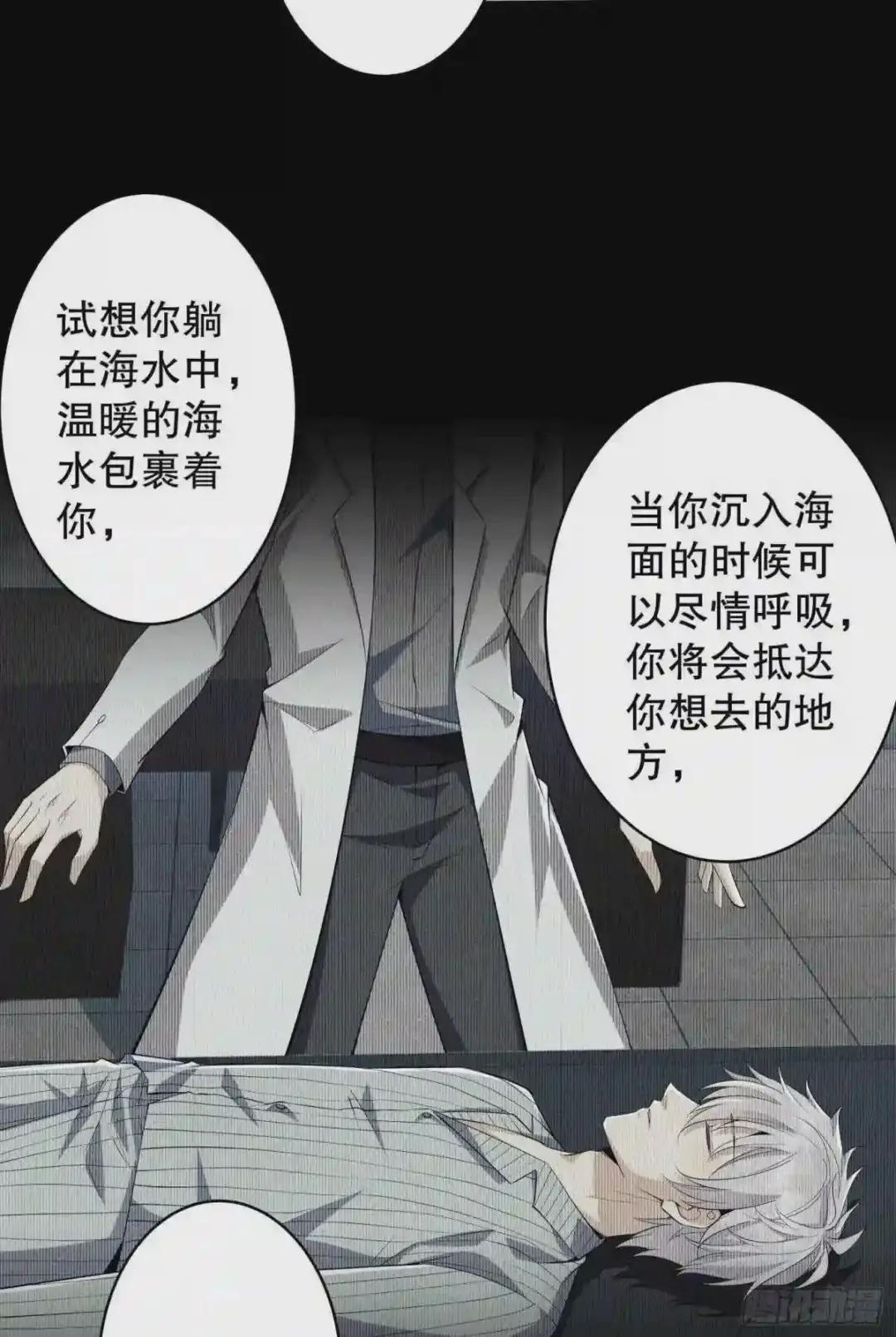 78 催眠 第37页