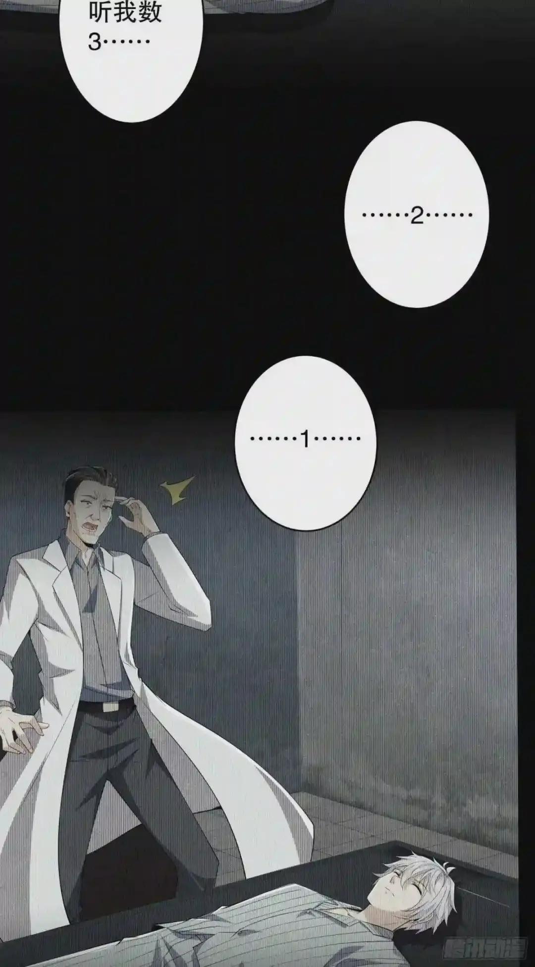 78 催眠 第38页
