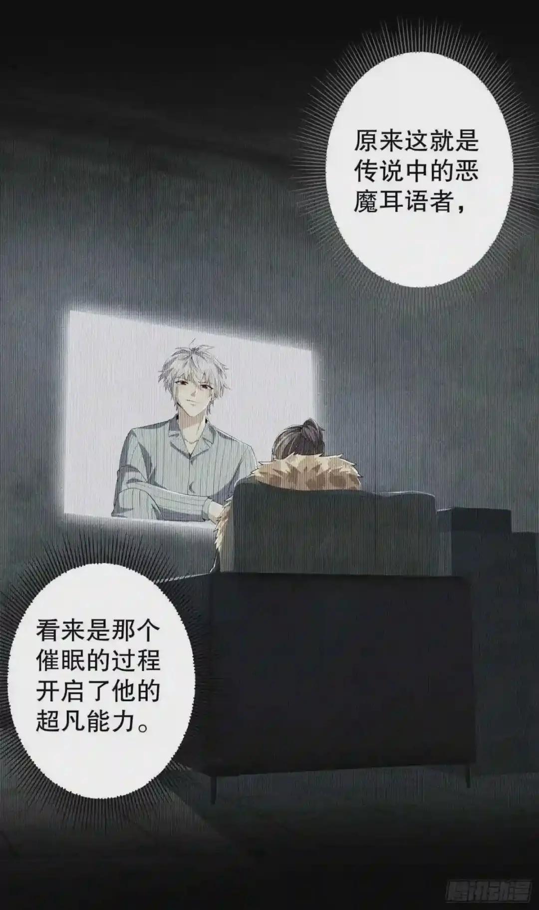 78 催眠 第41页
