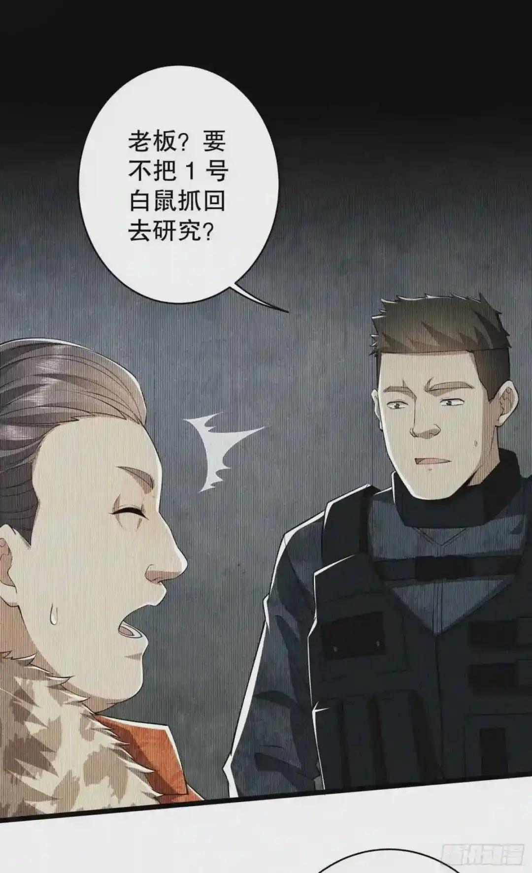 78 催眠 第42页
