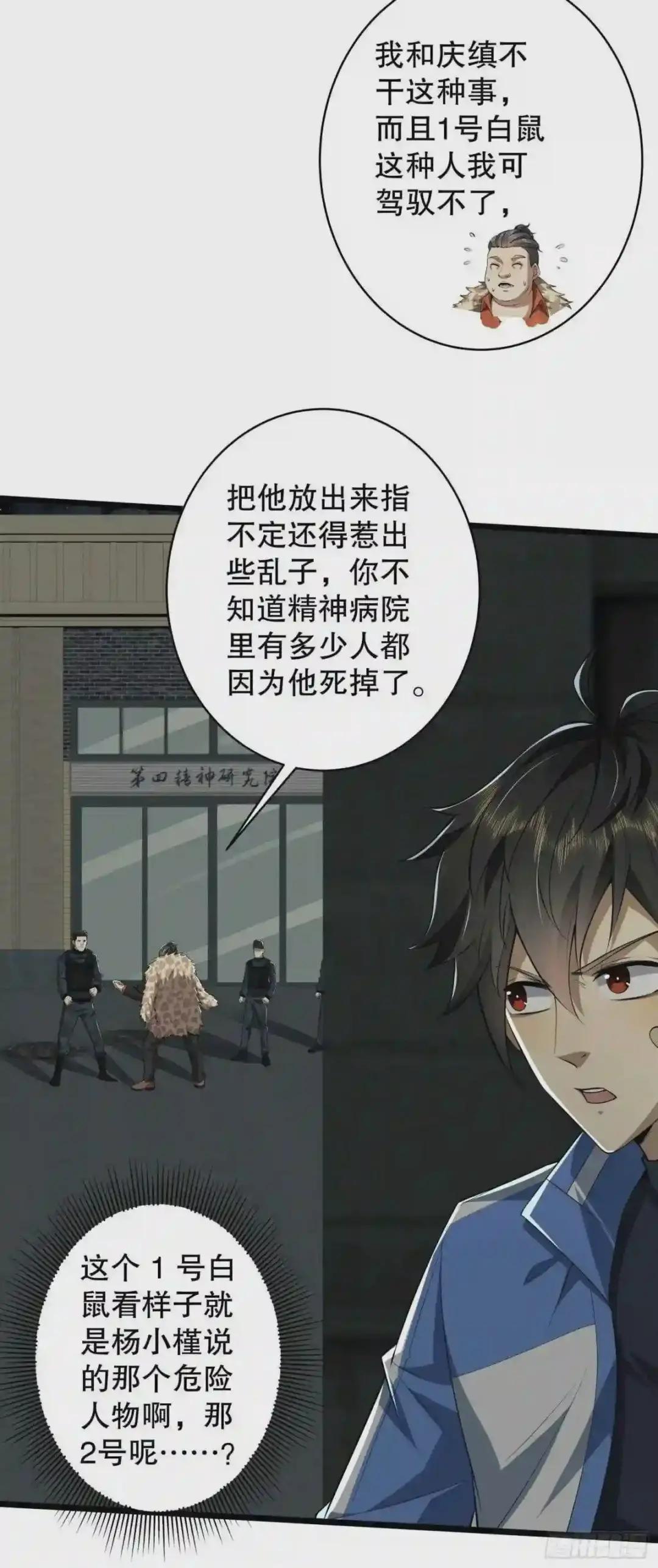 78 催眠 第43页