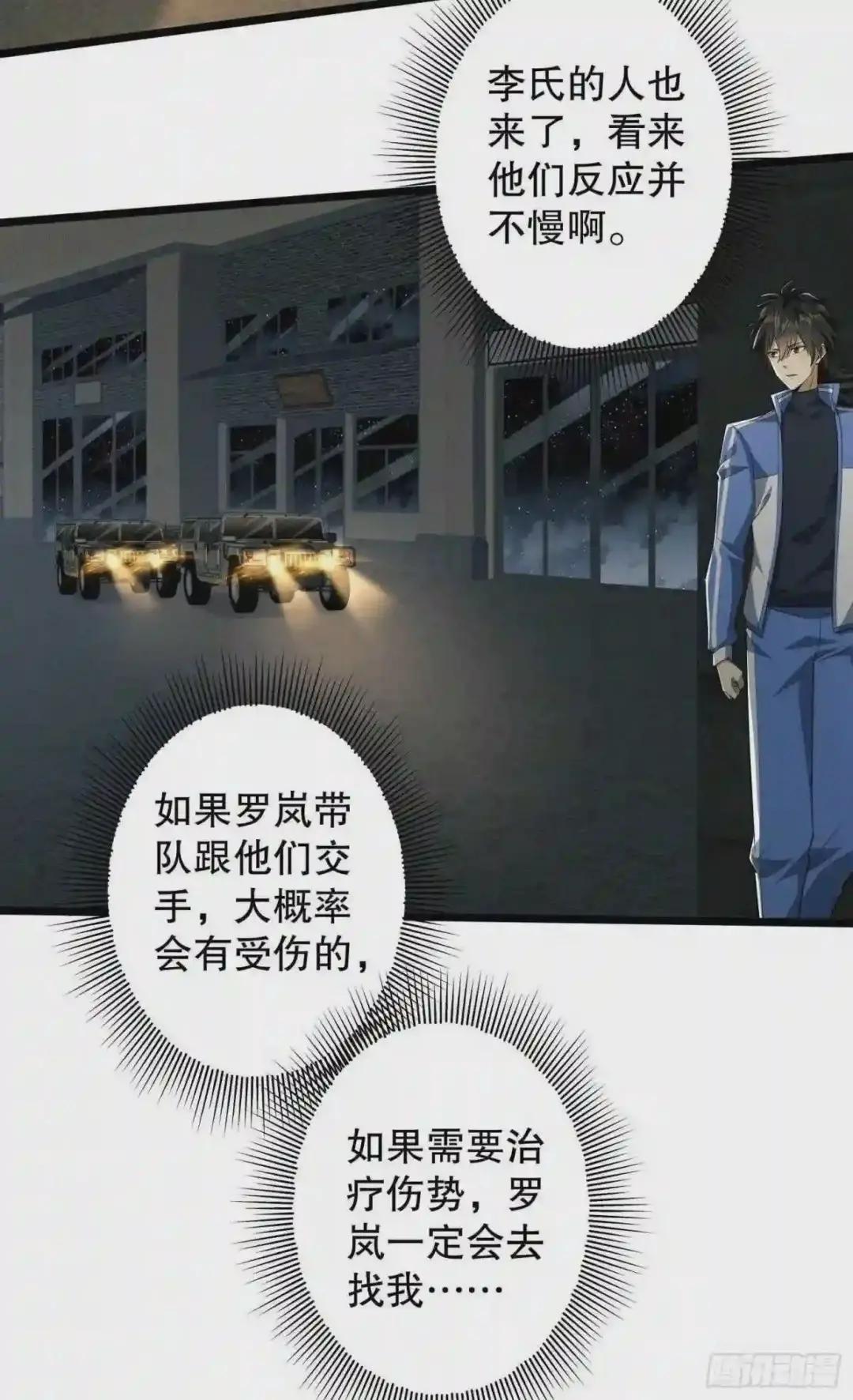 78 催眠 第47页