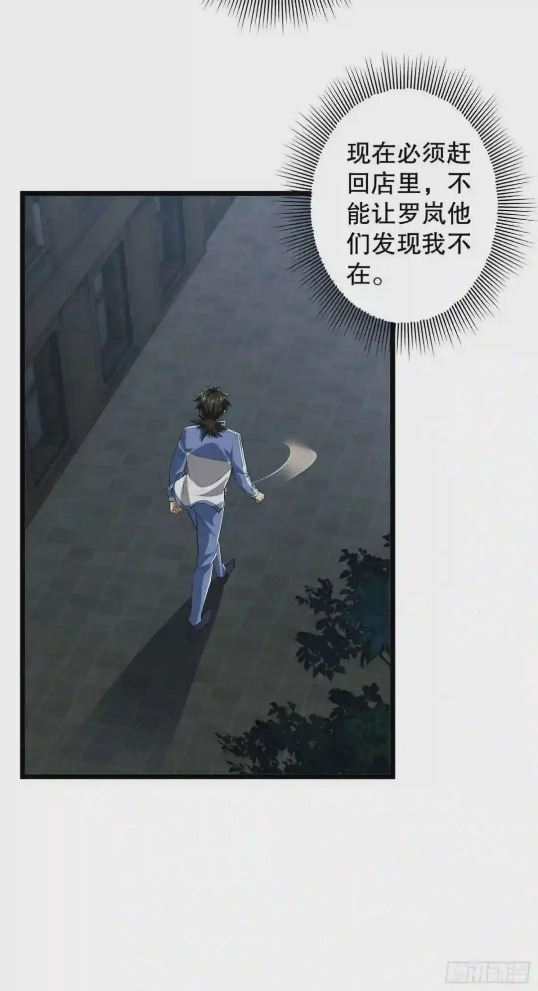 78 催眠 第48页