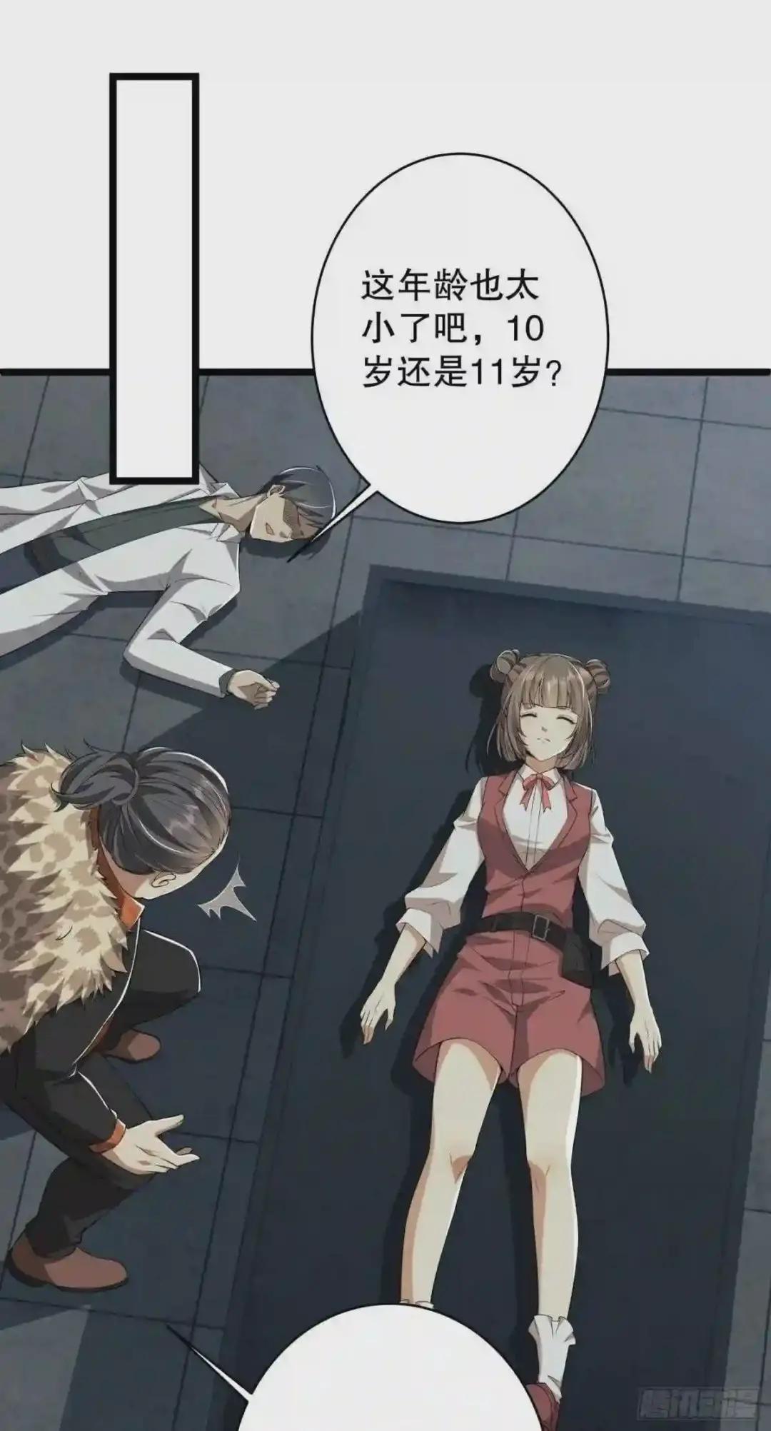 78 催眠 第49页
