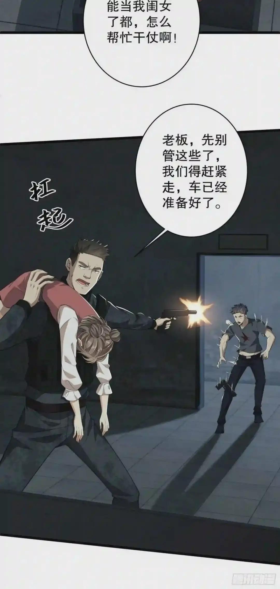 78 催眠 第50页