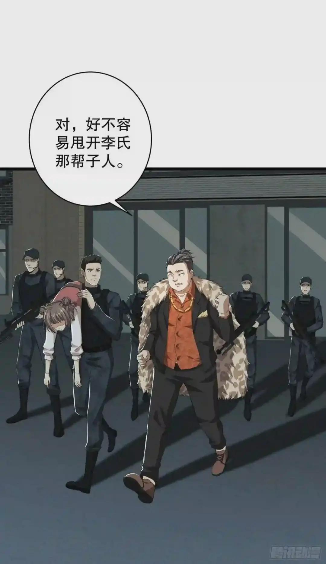 78 催眠 第51页