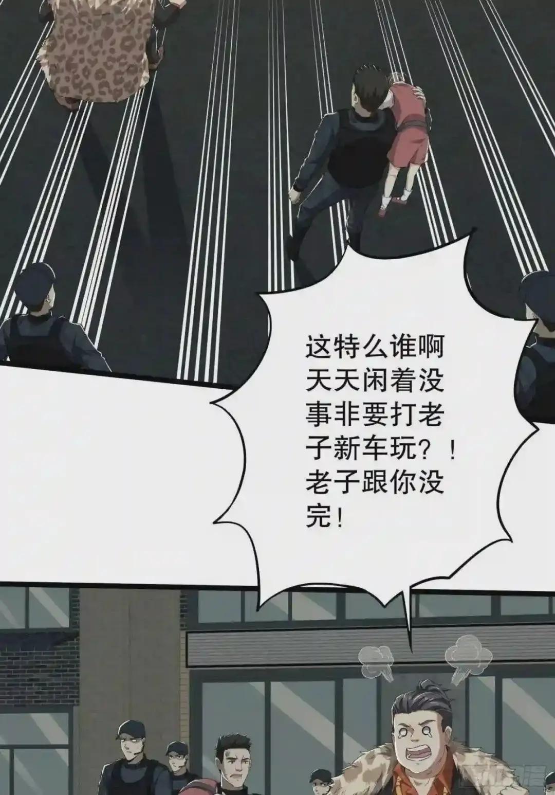 78 催眠 第54页