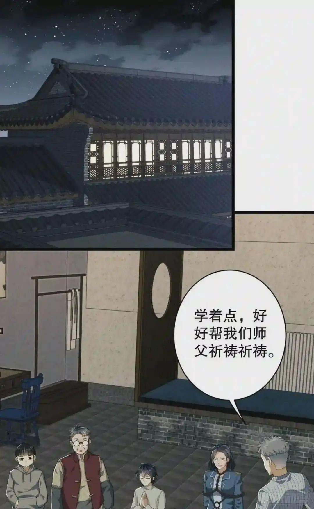 78 催眠 第57页