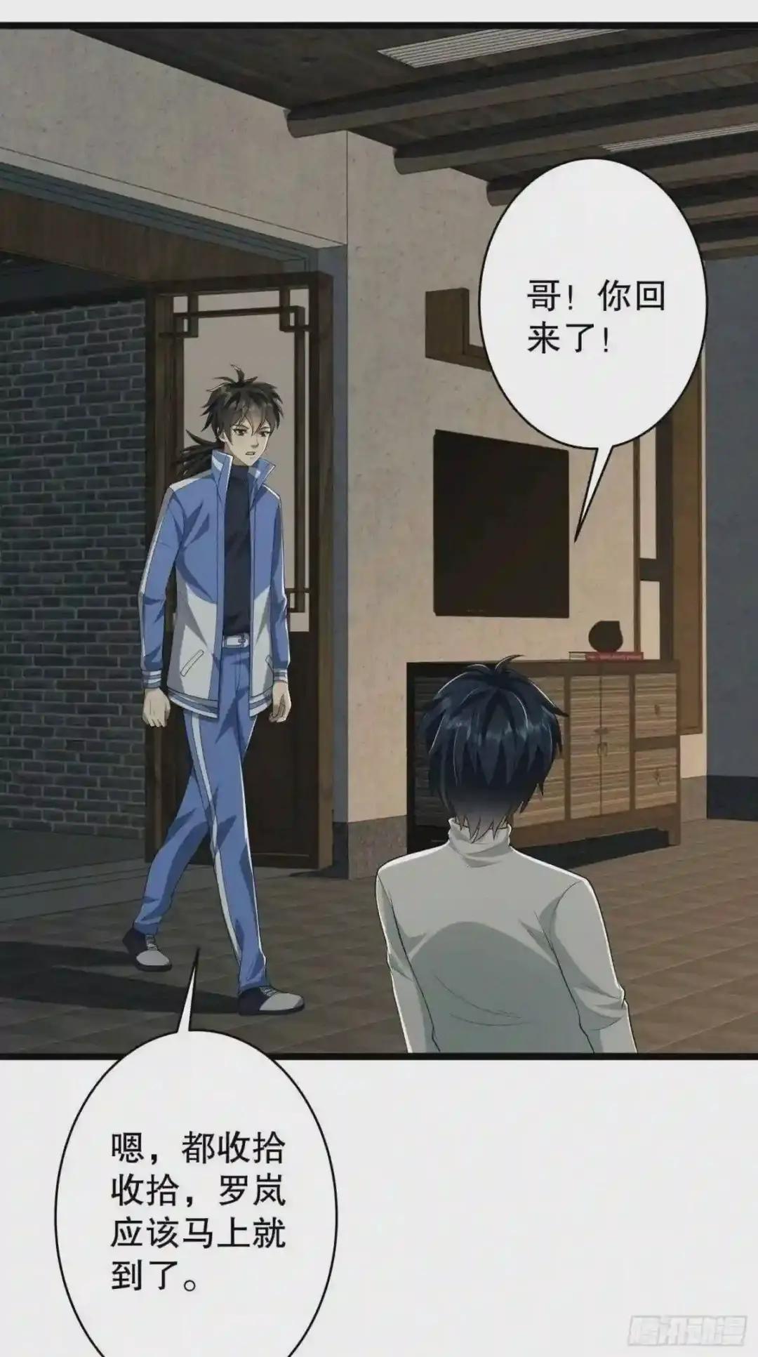 78 催眠 第59页