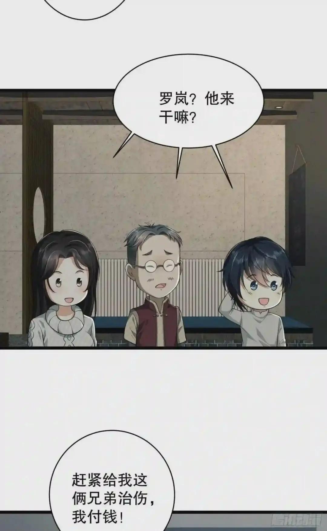 78 催眠 第60页