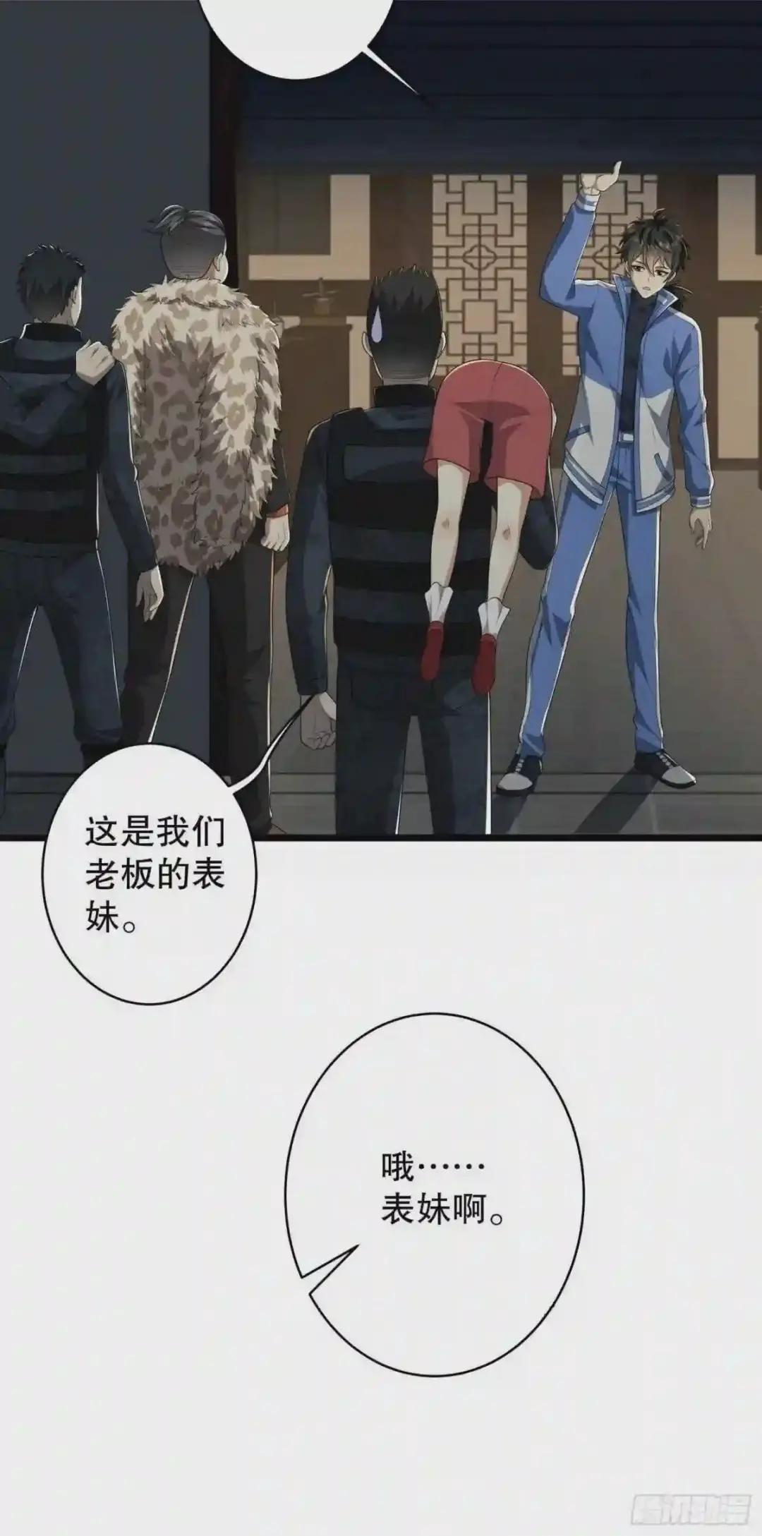 78 催眠 第62页