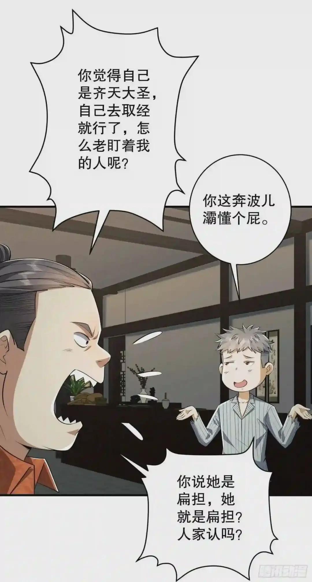 78 催眠 第64页