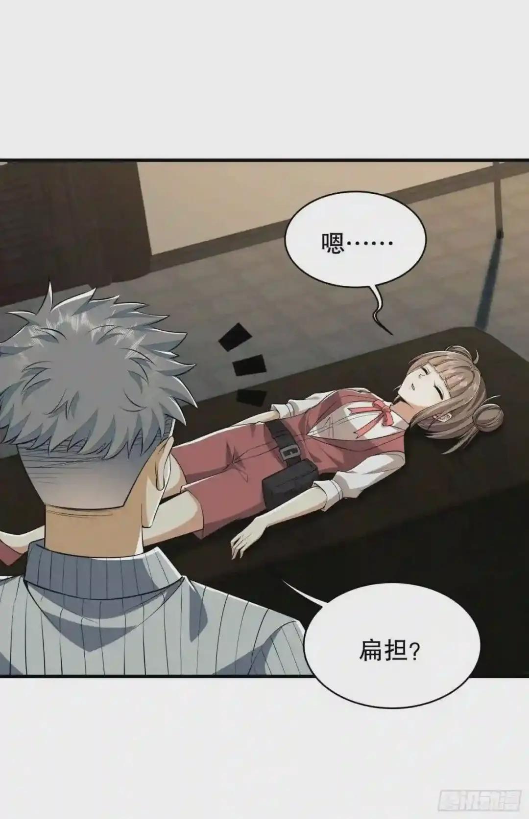 78 催眠 第65页