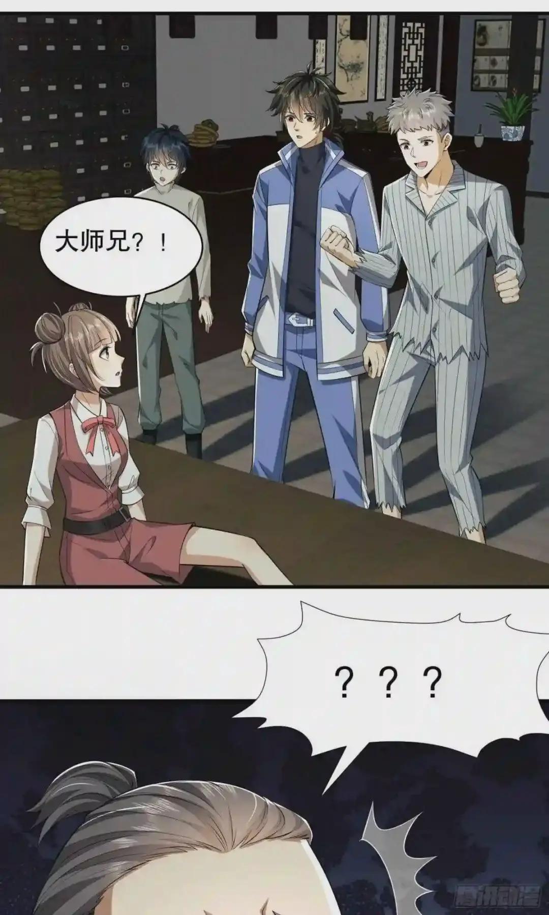 78 催眠 第66页