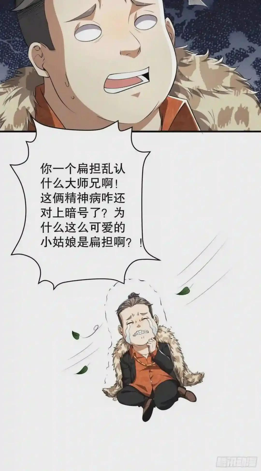 78 催眠 第67页