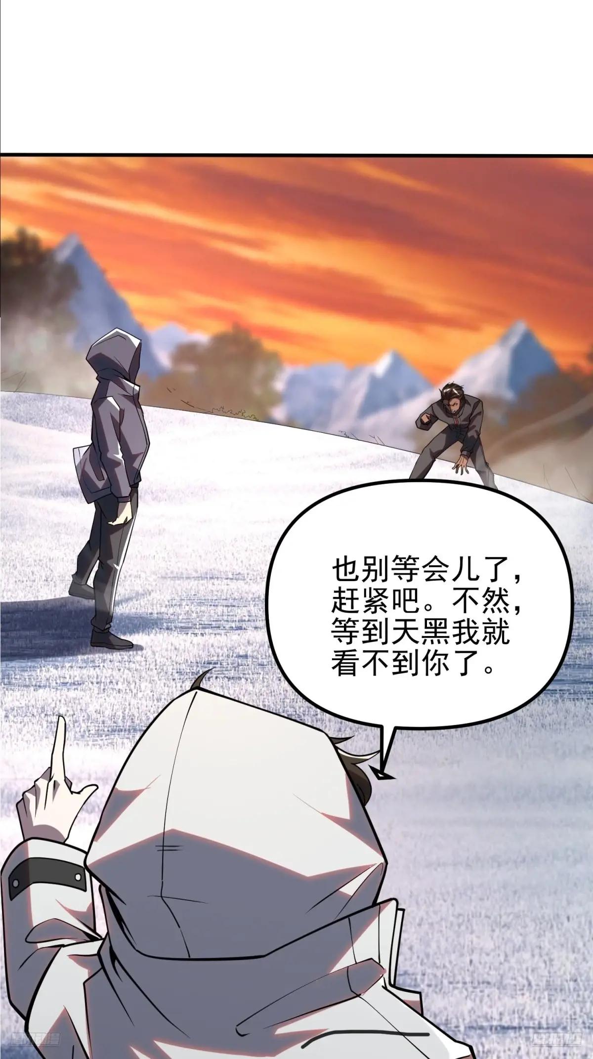 387 获得新能力 第12页