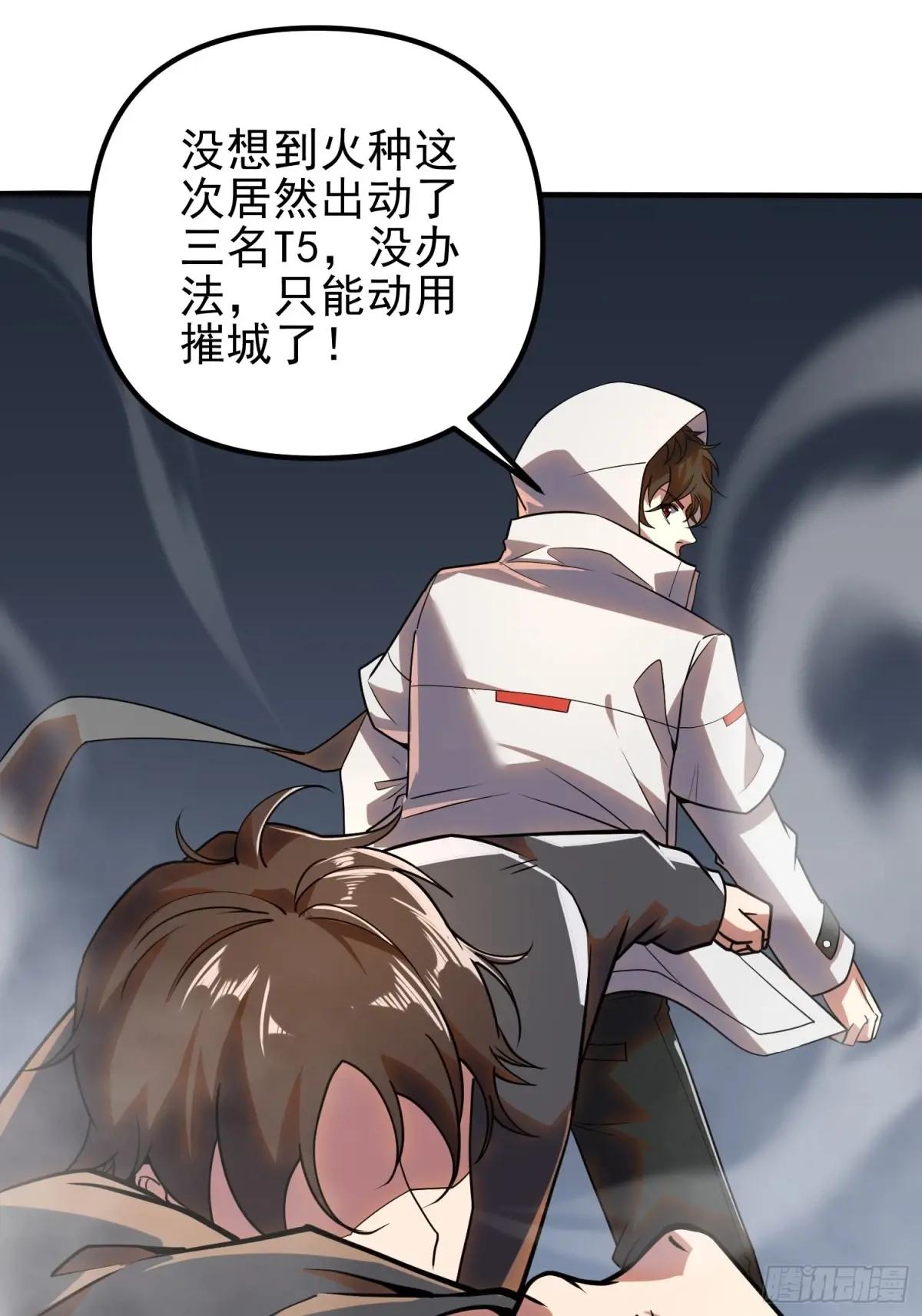 387 获得新能力 第27页