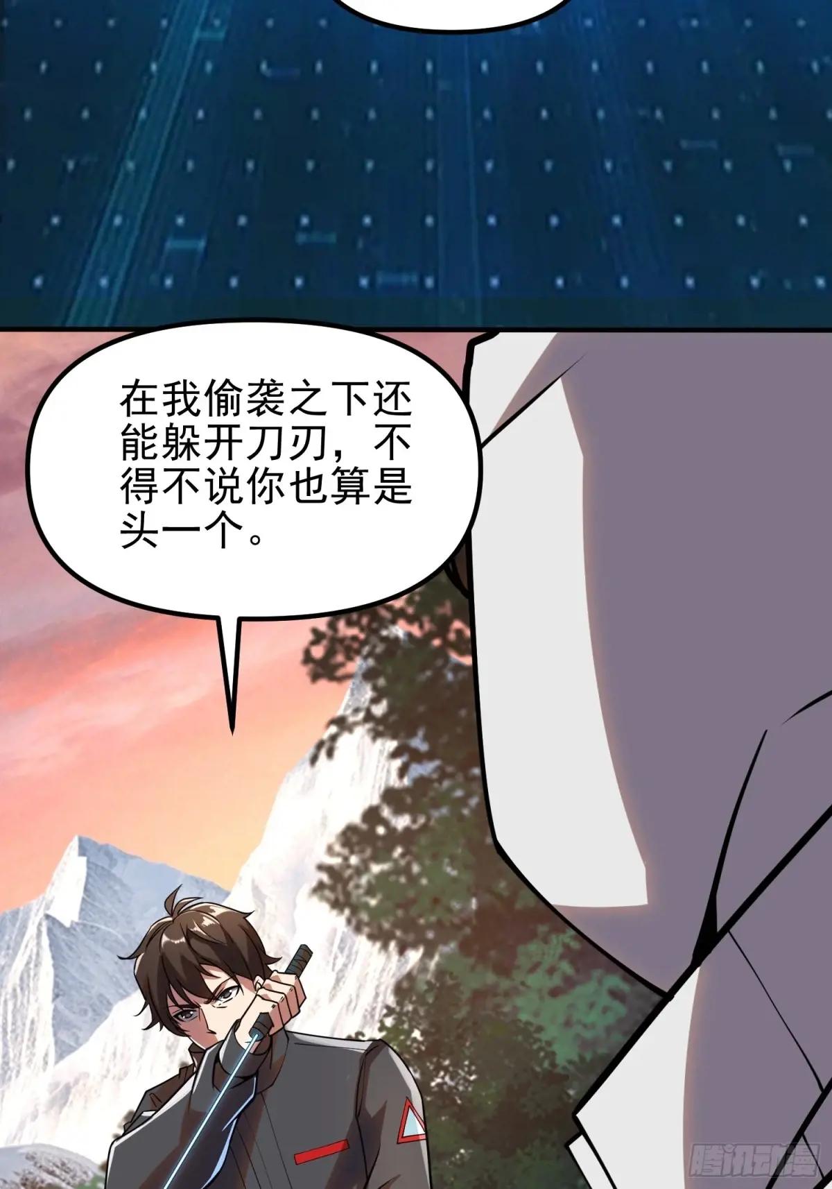 387 获得新能力 第32页