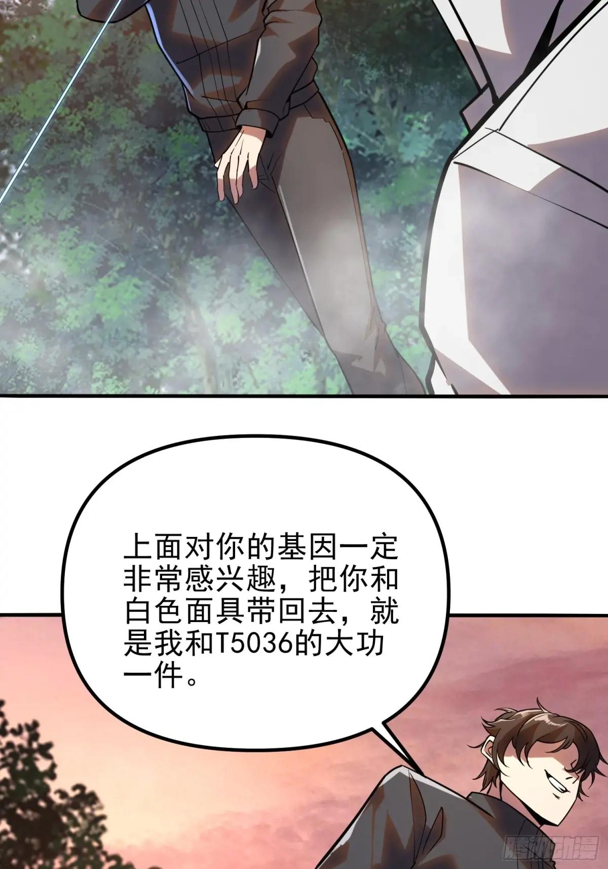 387 获得新能力 第33页