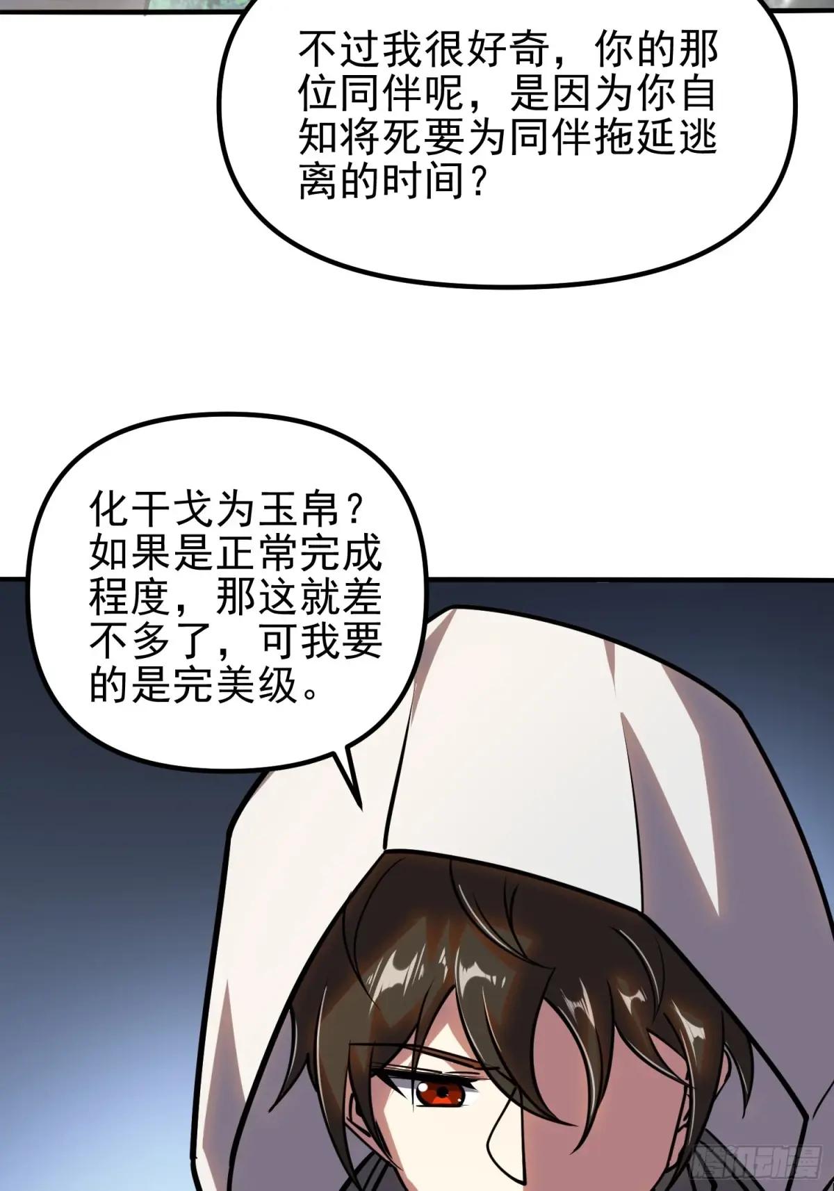 387 获得新能力 第35页